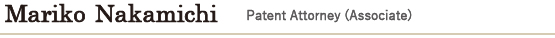 Mariko Nakamichi   Patent Attorney (Associate)